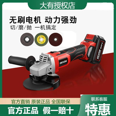 大有2903无刷锂电角磨机充电式多功能切割打磨机手磨机电动工具