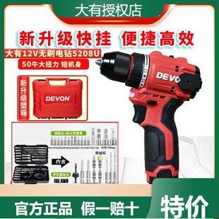 大有5208U手电钻三星电池新款短小顺手充电无刷锂电螺丝批电起子