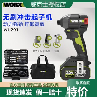 威克士WU291D锂电无刷智控冲击起子机手枪钻电钻手电钻劲大耐用