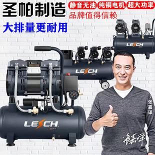 圣帕探索气泵空压机无油低音铜芯10L15L30L55L65L120L150L200L