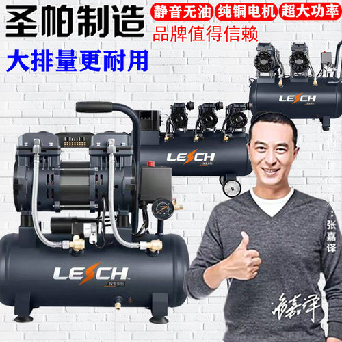 圣帕探索气泵空压机无油低音铜芯10L15L30L55L65L120L150L200L