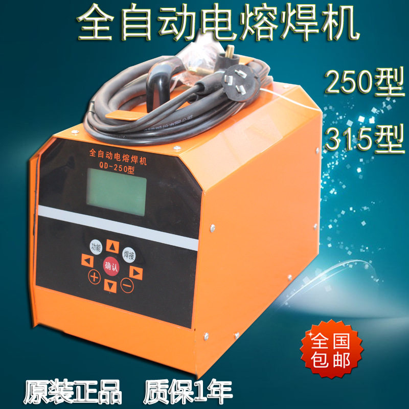 青达电熔焊机PE管道电容焊机对焊机钢丝网骨架管焊接250/315/500