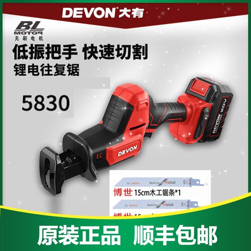 大有锂电马刀锯5830充电式往复锯木头金属塑料骨头切割锯电动工具
