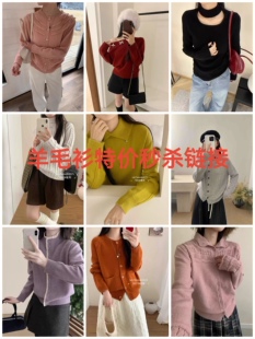 不退换 特价秒杀清仓～高品质羊毛衫捡漏啦～非诚勿扰谢谢