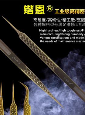 锴恩Kaien超硬镊子直尖弯头夹子