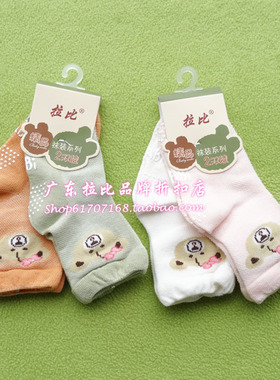拉比正品 LOEBZ36707 趣味熊提花短袜(2双装)宝宝薄袜 新款