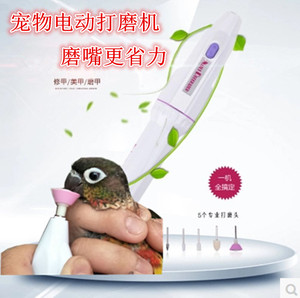 全自动宠物电动磨甲器磨爪器修甲器 猫/狗狗/鹦鹉鸟指甲钳