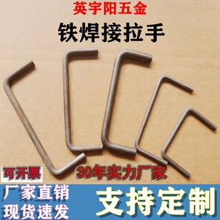 实心圆钢焊接铁拉手抽屉机箱门柜钣金门U形把手异形拉手定制加工