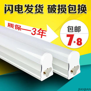 LED灯管T5/T8一体化支架 LEDT5/T8光管 全套超亮LED日光灯管1.2米