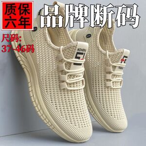 【大码特价】夏季超轻薄款透气镂空运动休闲鞋防滑软底跑步网鞋秋