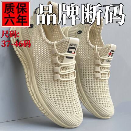 【大码特价】夏季超轻薄款透气镂空运动休闲鞋防滑软底跑步网鞋秋
