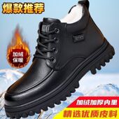 2025新款 真皮休闲爸爸棉鞋 雪地加厚冬季 防滑男鞋 保暖加绒高帮皮鞋
