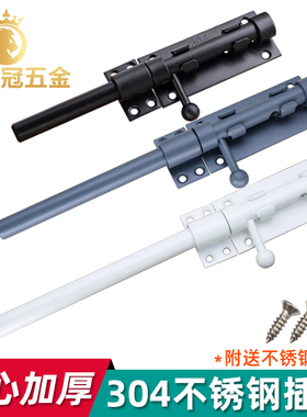 304不锈钢插销实心加厚门扣门栓大门防盗推拉门黑色木门天地插销