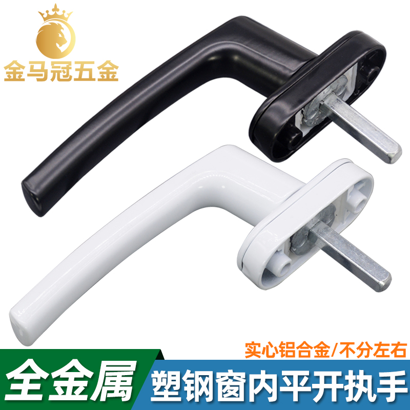 鼎璞全金属塑钢门窗传动执手实心