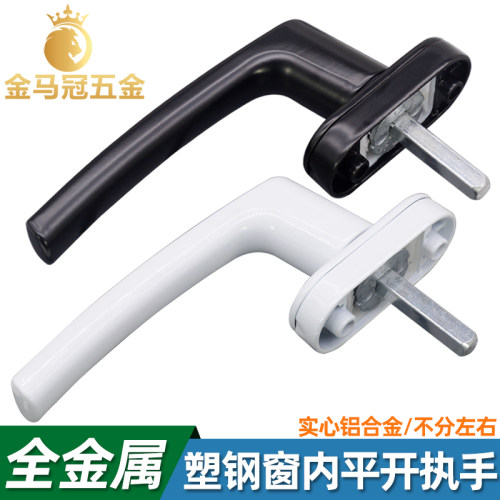 鼎璞全金属塑钢门窗传动执手实心