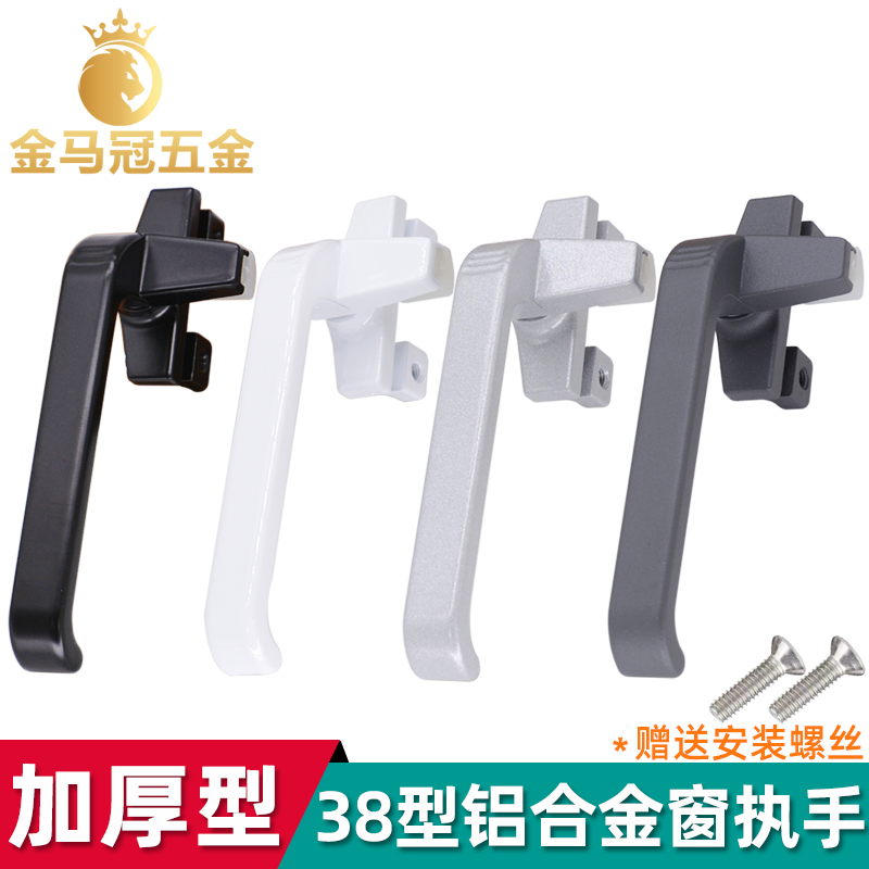 窗户把手38型铝合金门窗执手平开窗把手外推拉窗拉手悬窗七字执手