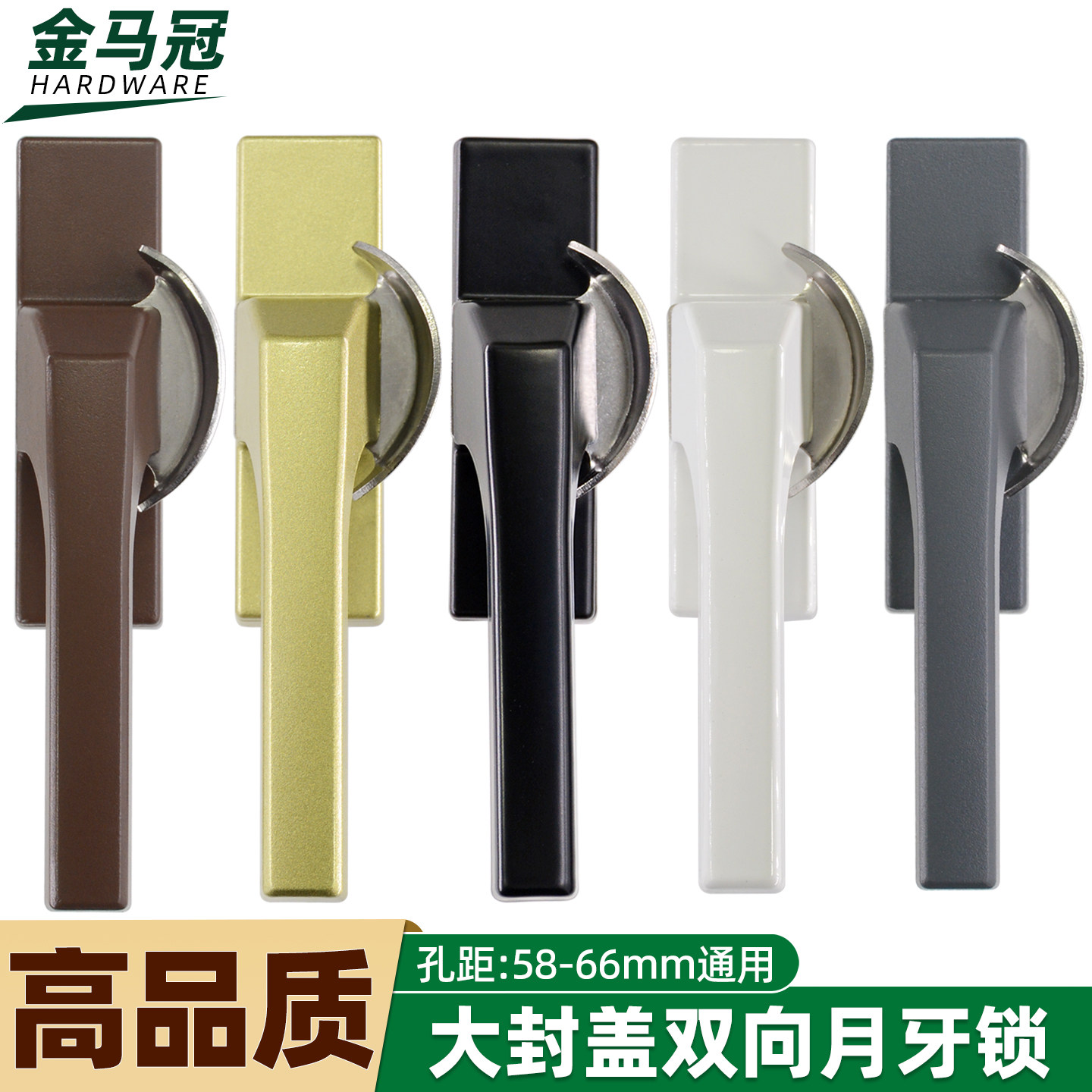 大封盖双向月牙锁铝合金门窗锁窗户锁扣平移推拉窗防盗窗搭扣配件