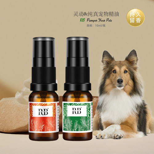 RB灵动宠物SPA精油除味留香10天
