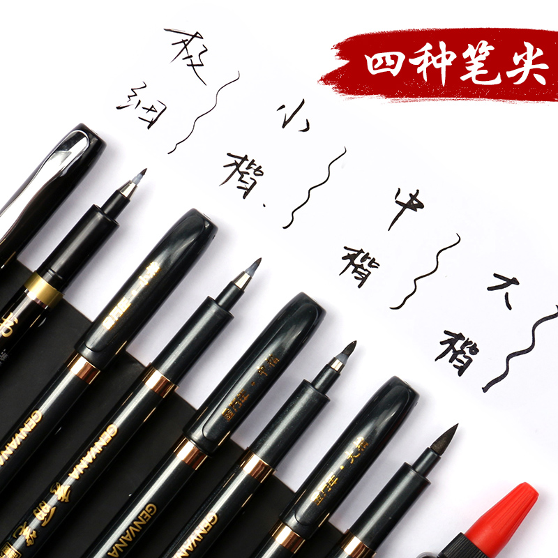金万年秀丽笔小学生书法练字用大中小楷钢笔勾线笔可加墨水款毛笔