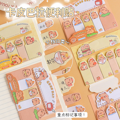 卡通便利贴学生用卡皮巴拉小条便签纸有粘性可书写标记重点小学生