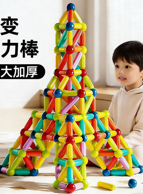 百变磁力棒儿童益智玩具加大加厚彩色磁性建构片DIY拼装磁吸积木