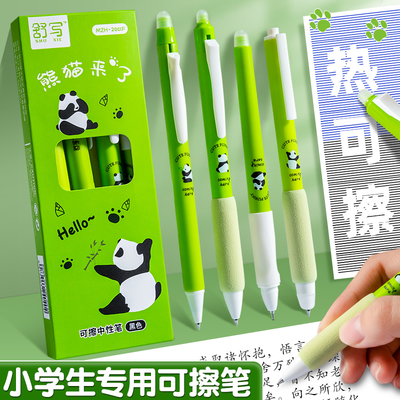 按动可擦笔小学生专用中性笔热可擦三年级蓝色黑色摩易擦复写笔魔