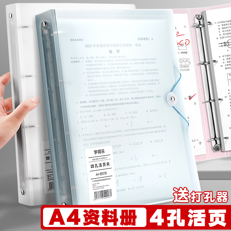 A4活页收纳夹学生用四孔活页本外壳扣环封面笔记本子不硌手初中生