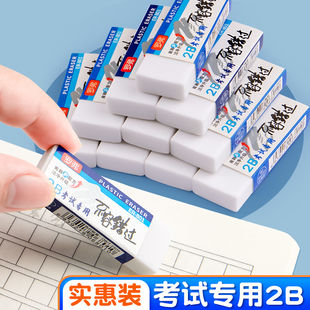 罗弗橡皮擦小学生专用一年级2比考试擦字象皮成线不留痕幼儿园像