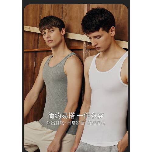 2件装三枪背心男士舒肤棉背心