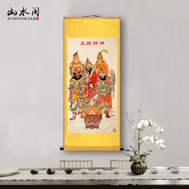 五路财神挂画八方来财壁画财神到客厅书房玄关国画装饰丝绸卷轴画
