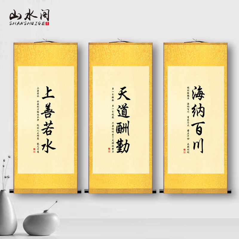 书法字画上善若水海纳百川宁静致国画