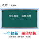 4米 大绿板教室板可定制1 2米 黑板教学培训学校磁性办公白板挂式