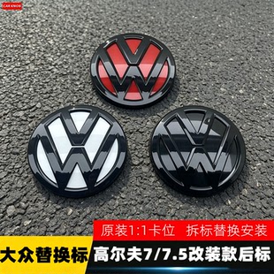 适用于14-20款大众高尔夫7/7.5/MK7/MK7.5改装后标尾标黑色替换款
