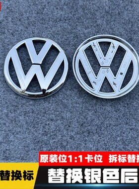 适用于途观CC迈腾Polo高尔夫5 6 7 7.5 8凌渡后车标后备箱标尾标