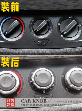 适用于宝骏310空调旋钮 宝骏310W改装中控暖风开关铝合金按钮配件