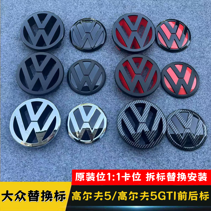 大众高尔夫5GOLF5GTI黑色车标