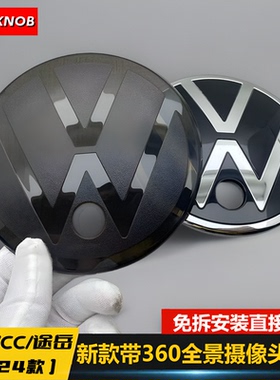 大众21-24款CC迈腾途岳360全景改装前标中网标黑标黑化车标装饰盖