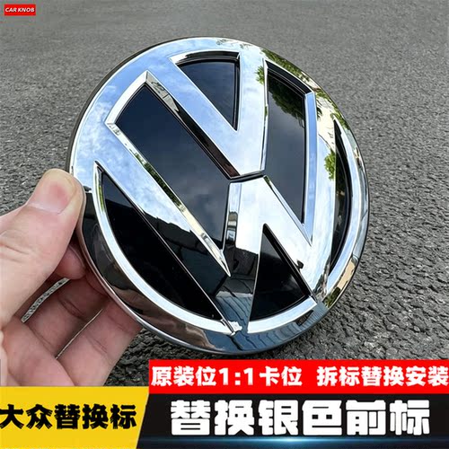 大众朗逸迈腾迈特威T5T6车标