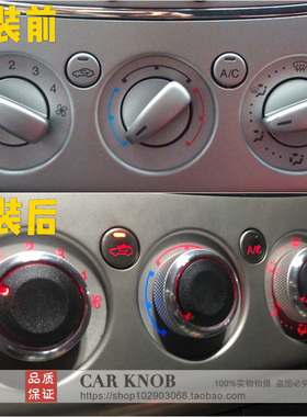 适用于福特经典福克斯空调旋钮 致胜麦柯斯改装手动空调开关配件