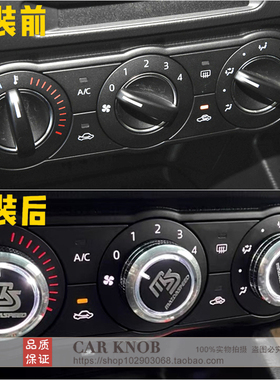 适用于14/17/19款马自达3昂克赛拉空调旋钮 内饰改装暖风开关配件
