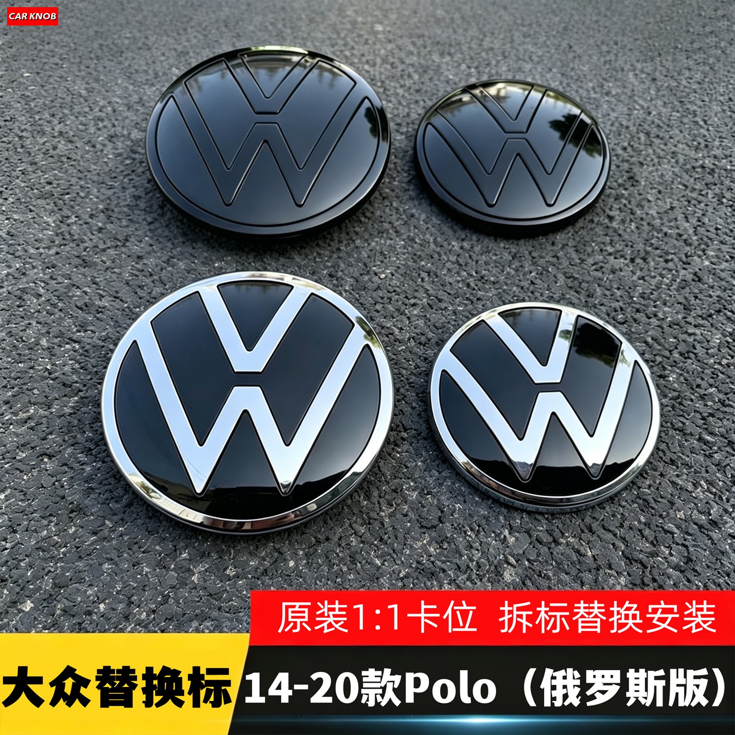 适用于俄罗斯版14-20款大众Polo车标替换标改装黑色中网标后尾标