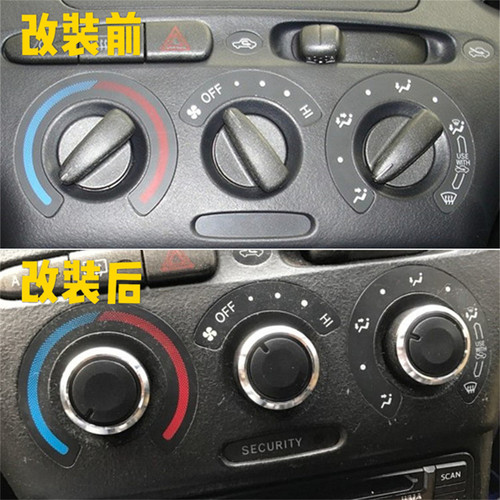 老威驰威乐威姿改装空调旋钮