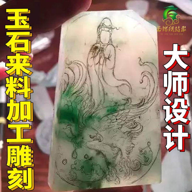 纯手工玉石翡翠原石大师精雕工艺