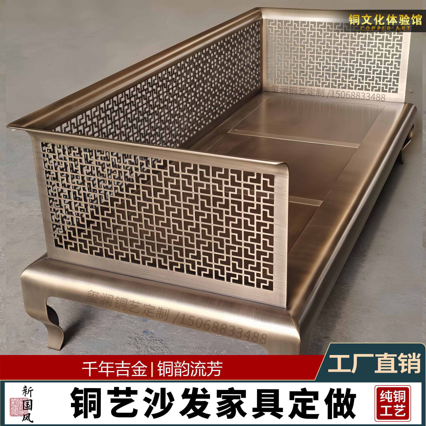 别墅高档沙发全铜定制新中式客厅奢华单人双人罗汉床黄铜艺术家具