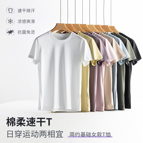 白t女装运动速干t恤女上衣短袖coolmax休闲显瘦t恤新疆棉