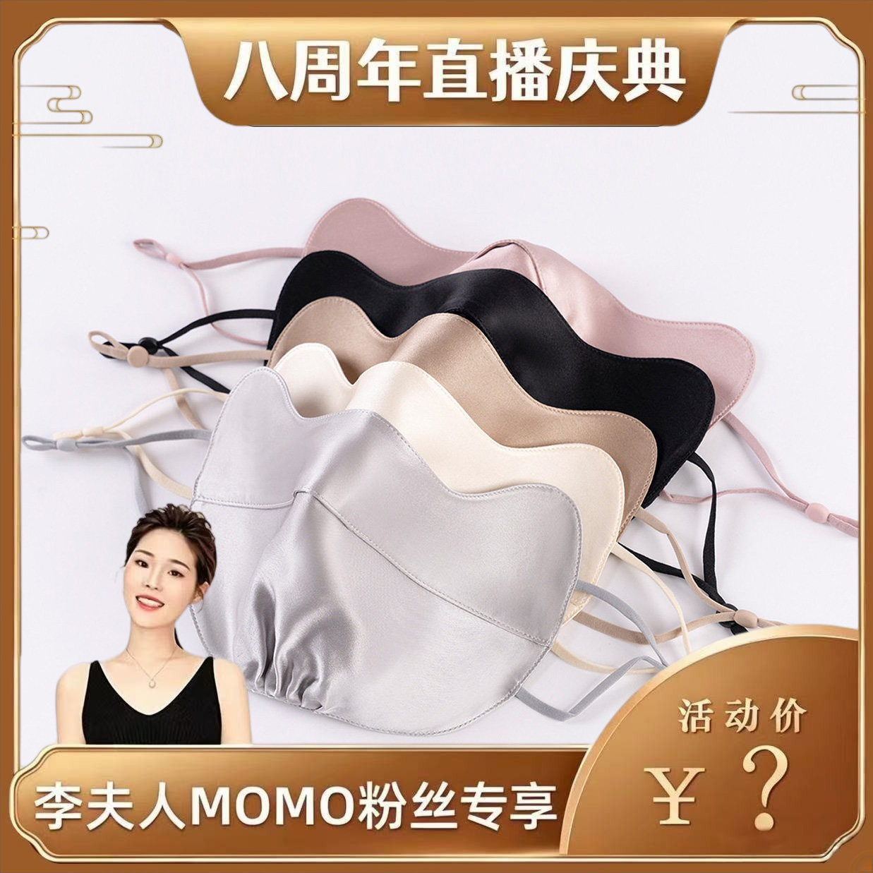 高端真丝护眼角口罩桑蚕丝防晒女全脸透气防紫外线敏感肌医美面罩