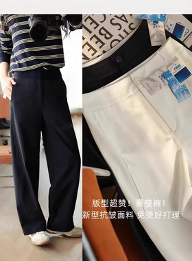 版型巨赞！暴瘦裤！免烫抗皱高腰显瘦微弧直筒裤休闲西裤女春新