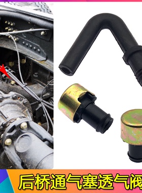 适配解放J6P后桥通气塞JH6/J7/J6L/悍V驱动桥壳空气赛透气排气阀