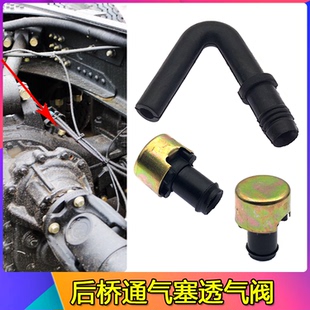 适配解放J6P后桥通气塞JH6 悍V驱动桥壳空气赛透气排气阀 J6L