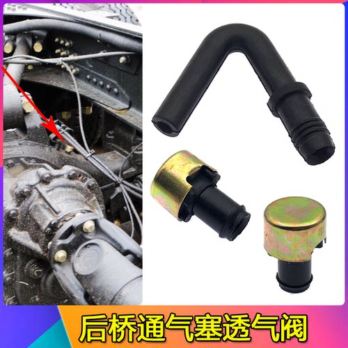 适配解放J6P后桥通气塞JH6/J7/J6L/悍V驱动桥壳空气赛透气排气阀